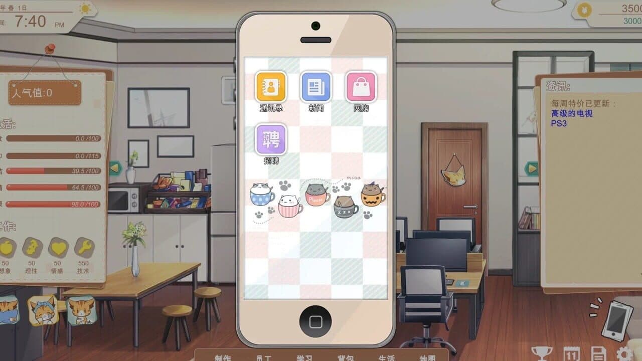 Vertical Slice: A Game Dev Story thumbnail 6