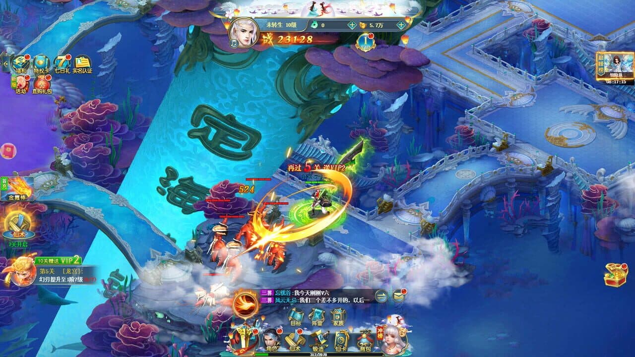 幻刃录 thumbnail 3