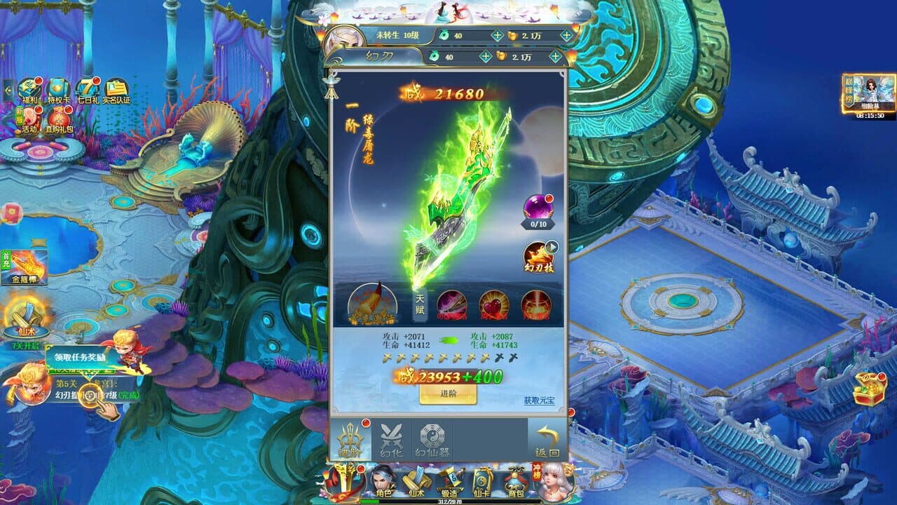 幻刃录 thumbnail 5