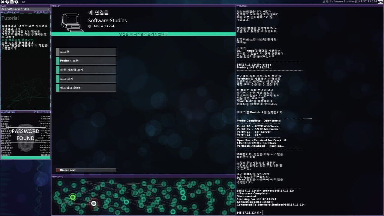 Hacknet: Complete Edition screenshot 1