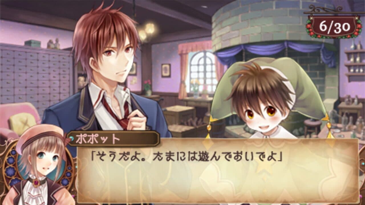 Elkrone no Atelier: Dear for Otomate thumbnail 10