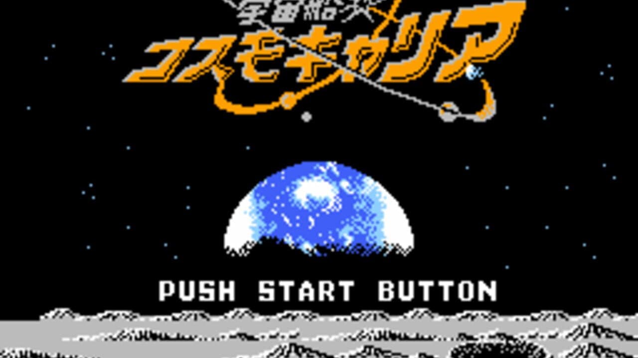 Uchuusen Cosmo Carrier thumbnail 10