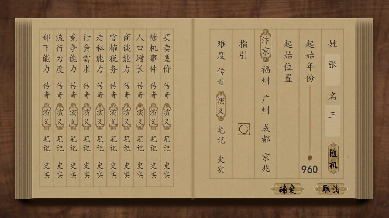 Great Song's Records of Economy screenshot 1