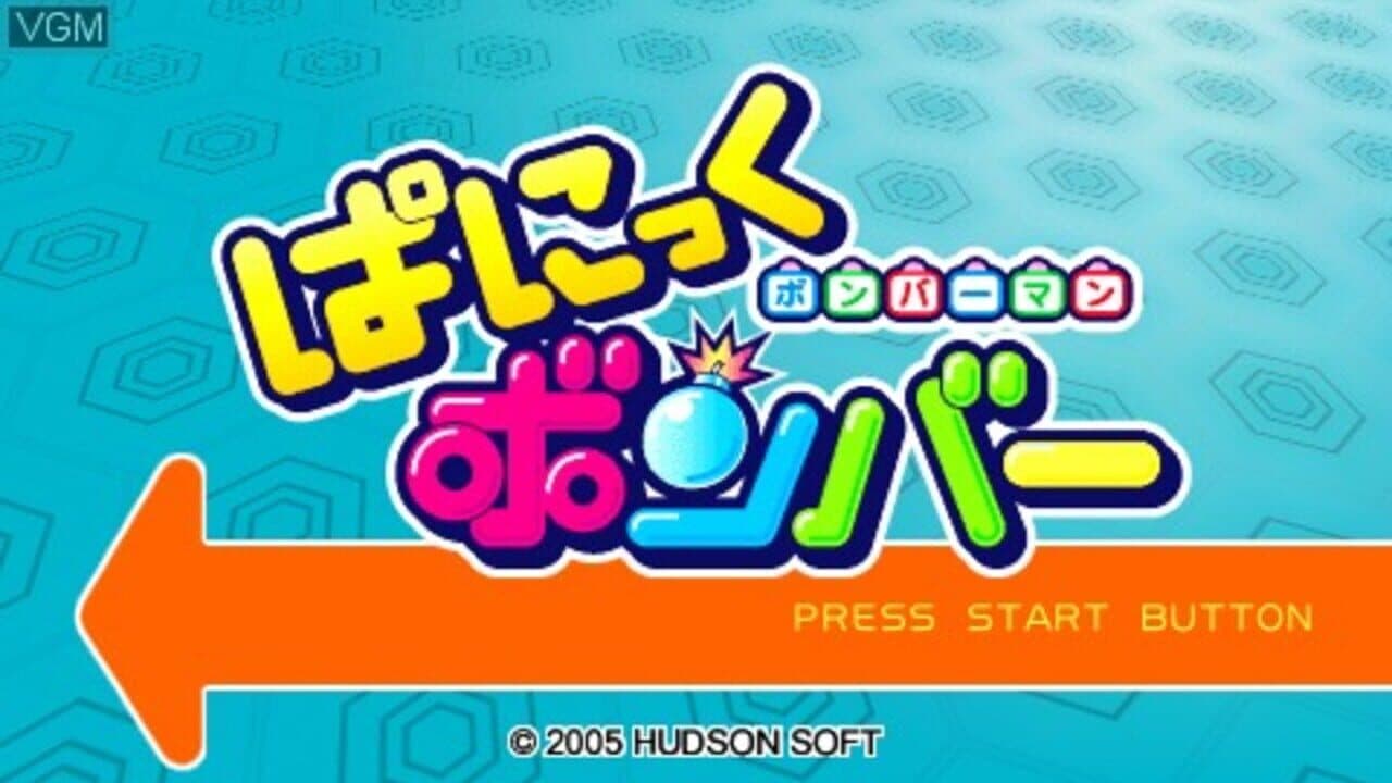 Bomberman: Panic Bomber screenshot 1