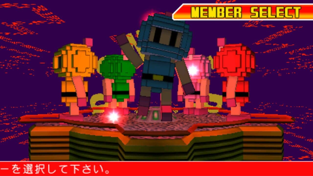 Bomberman: Bakufuu Sentai Bomberman thumbnail 3