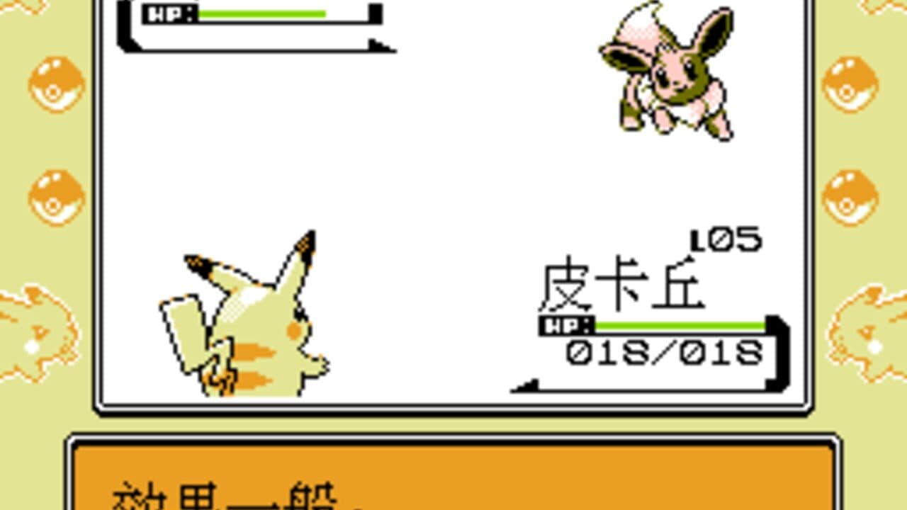 Léidiàn Huáng: Pikachu Chuánshuō thumbnail 2