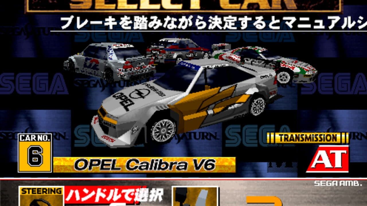 Sega Touring Car Championship thumbnail 2