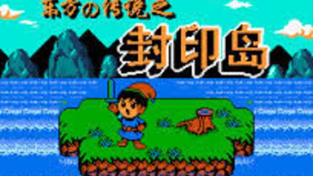 Feng Yin Dao screenshot 1