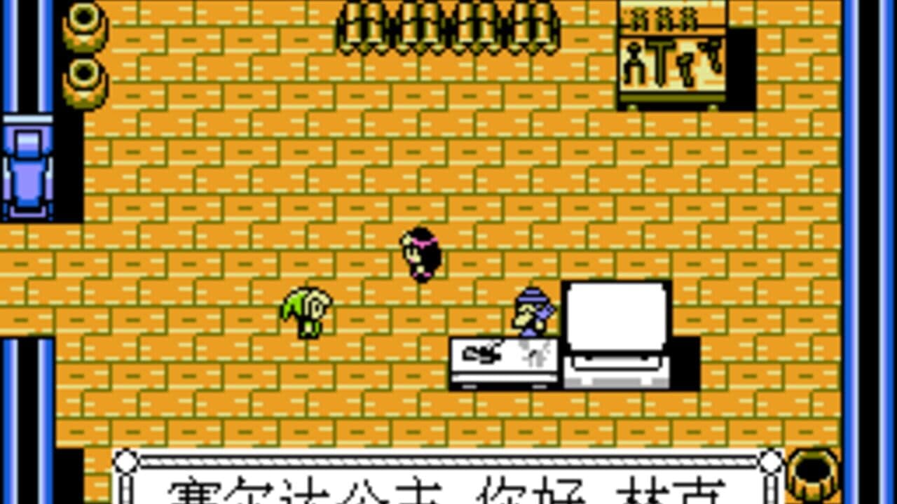 The Legend of Zelda: Shénqí de Màozi thumbnail 2