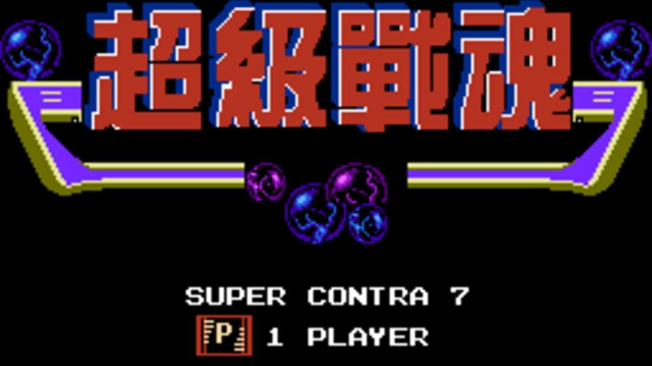 Super Contra 7 thumbnail 2