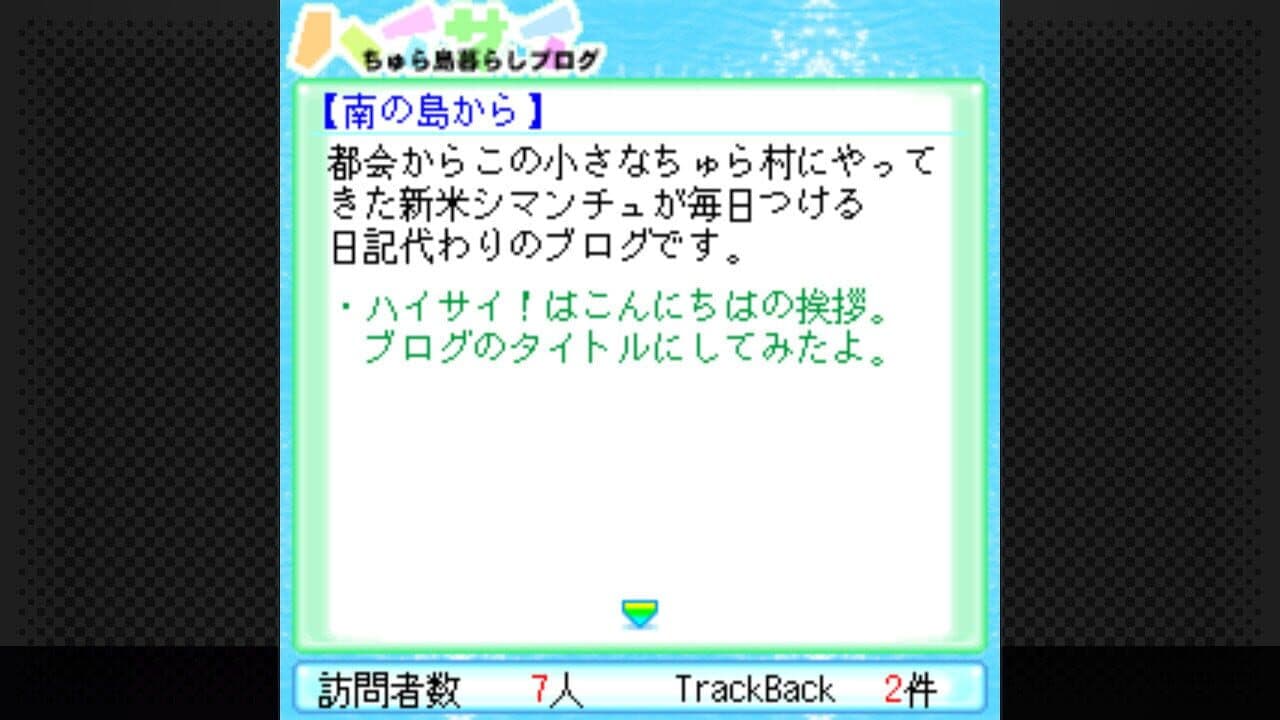 G-Mode Archives 15: Chura-jima Kurashi thumbnail 6