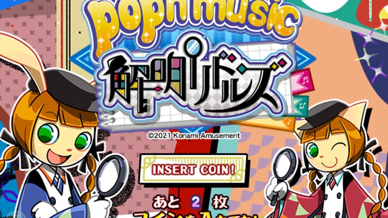 Pop'n Music Kaimei Riddles screenshot 1