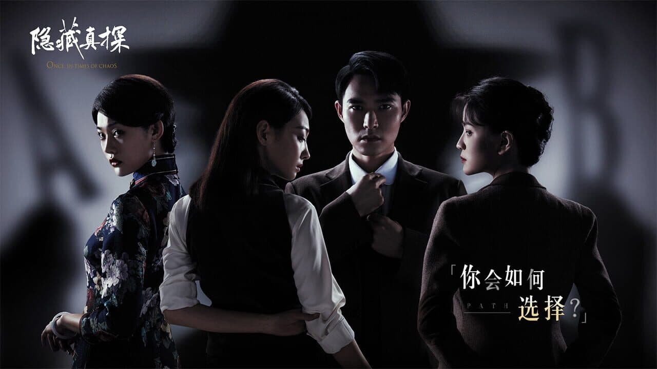Once,in Times of Chaos screenshot 1
