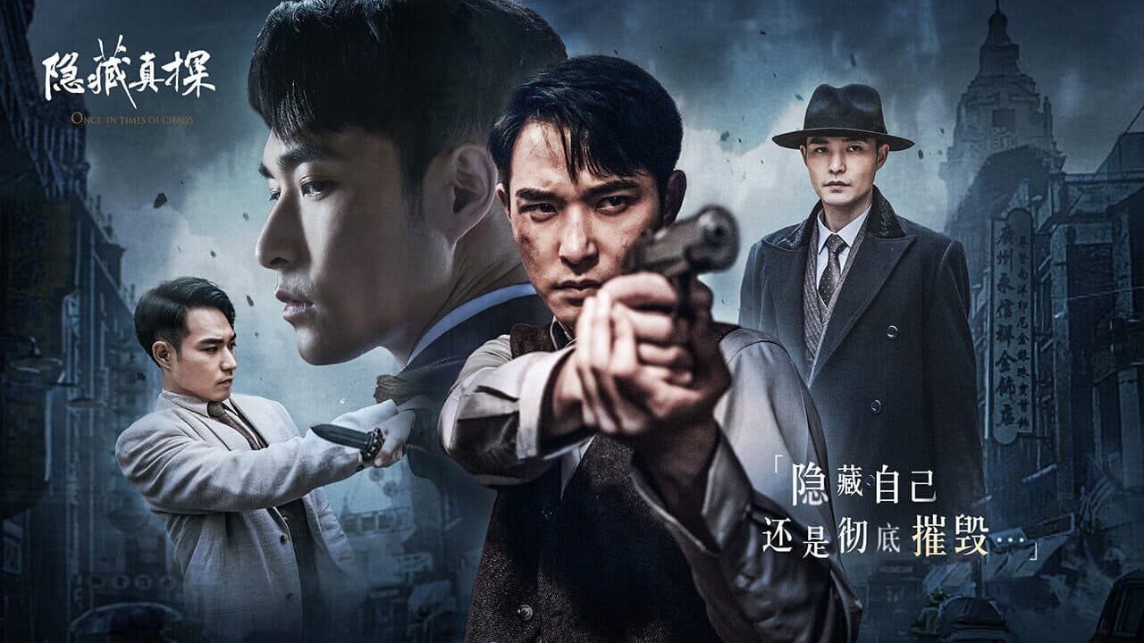 Once,in Times of Chaos thumbnail 4