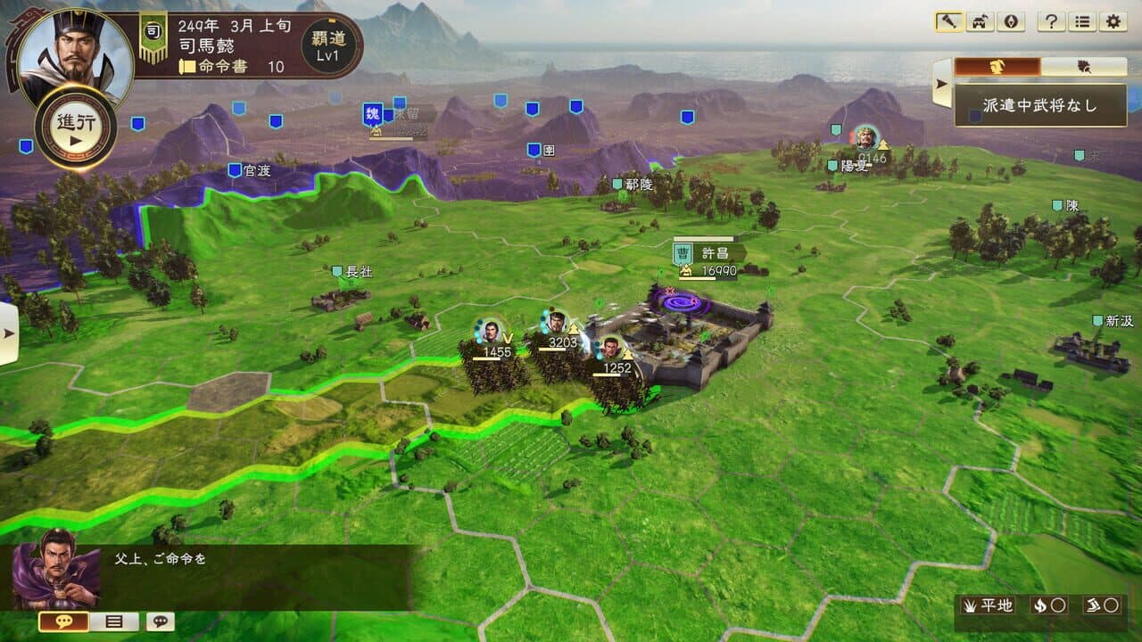 Romance of the Three Kingdoms XIII: Scenario - The Start of Change screenshot 1