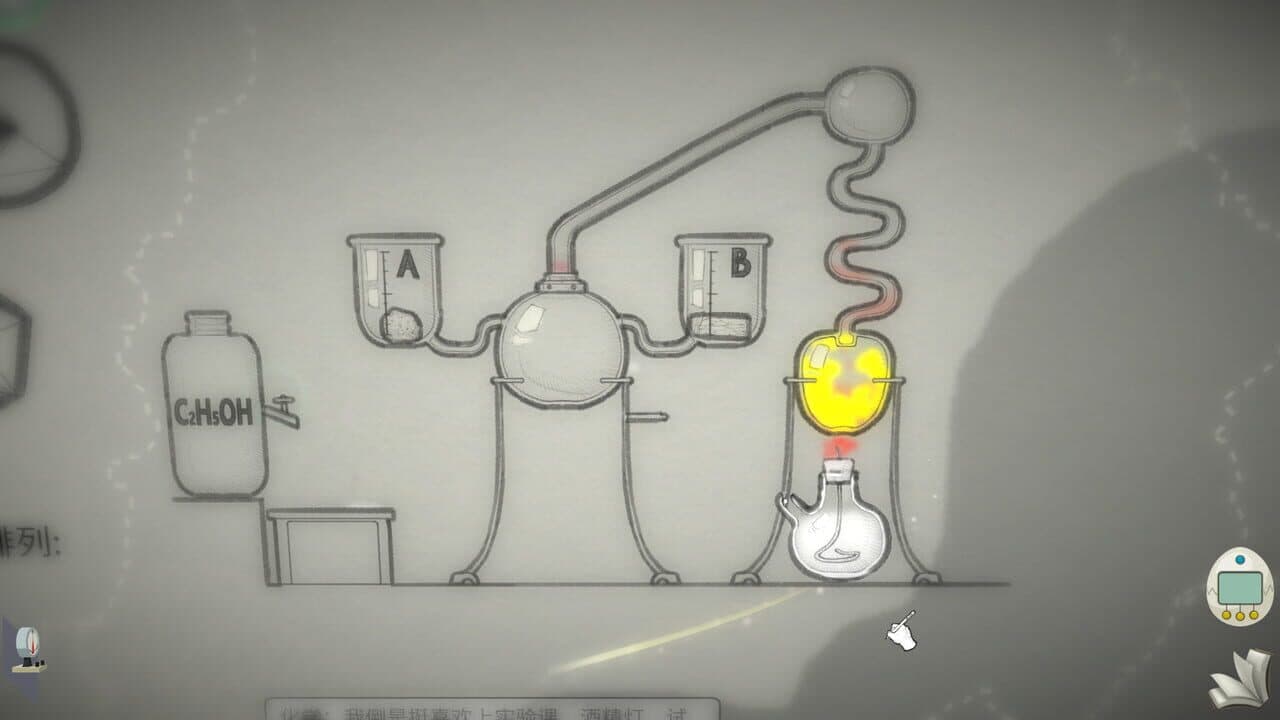 The Shape of Heart: Episode II screenshot 1