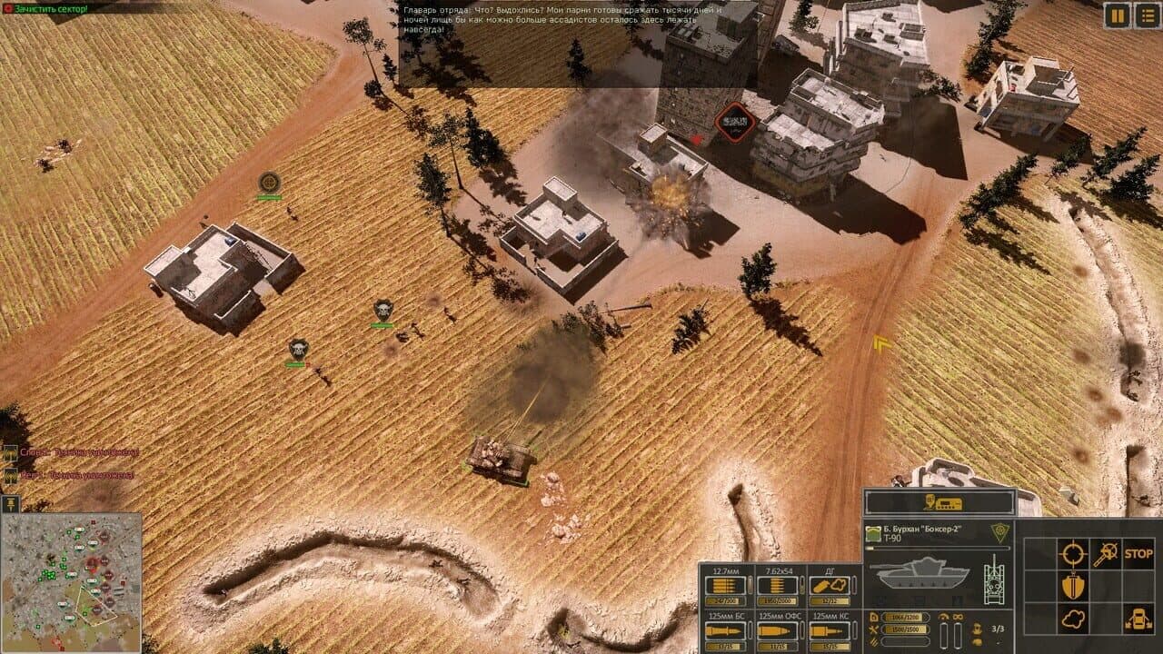 Syrian Warfare: Battlefields thumbnail 8