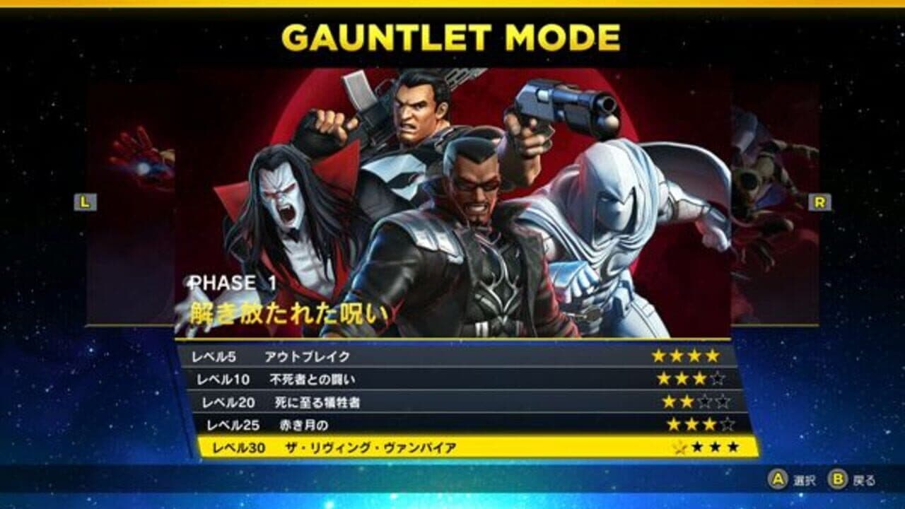 Marvel Ultimate Alliance 3: The Black Order - Curse of the Vampire thumbnail 2