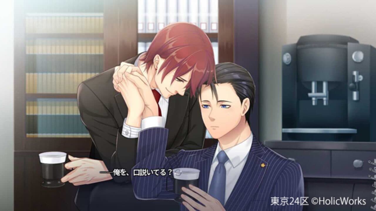 Tokyo 24-Ku screenshot 1