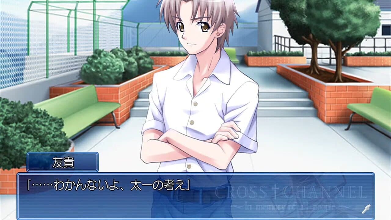 Cross Channel: For All People screenshot 1