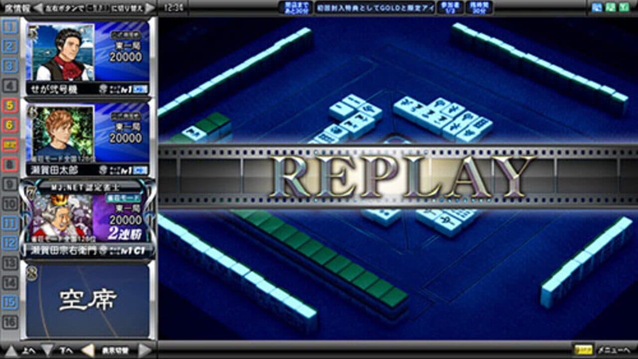 Sega Network Taisen Mahjong MJ4 thumbnail 3