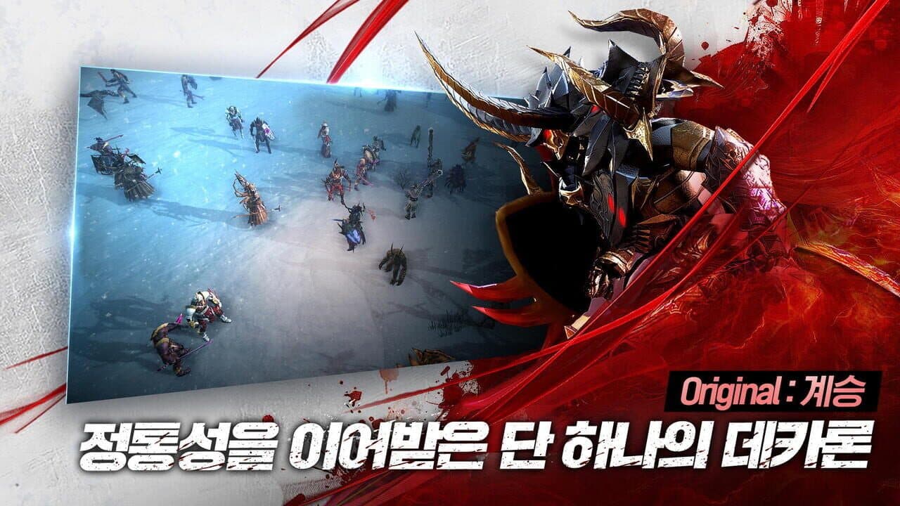 Dekaron M thumbnail 3