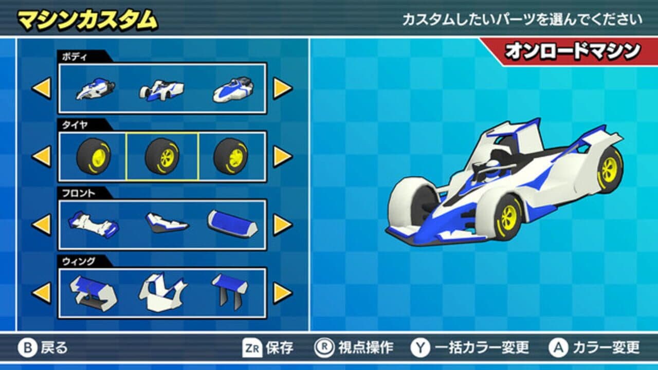Minna no Radio Controlled GP + Variety Set thumbnail 3