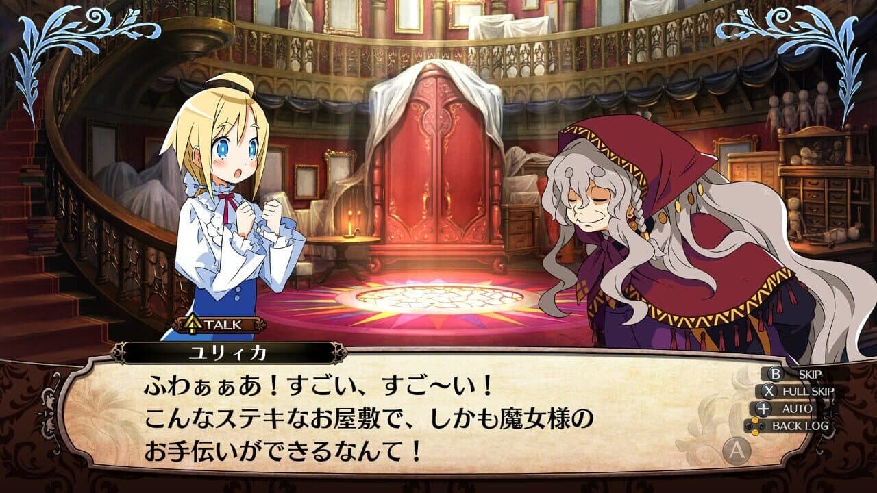 Labyrinth of Galleria: The Moon Society thumbnail 5