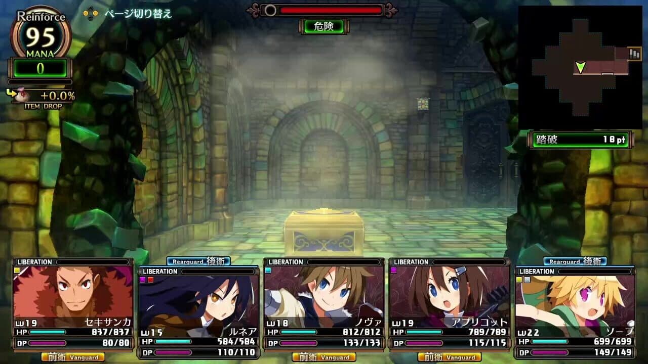 Labyrinth of Galleria: The Moon Society thumbnail 4