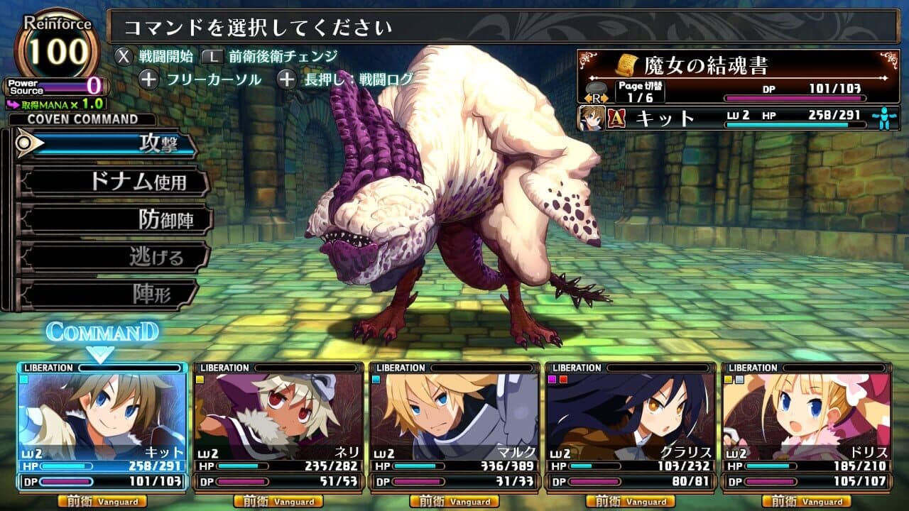 Labyrinth of Galleria: The Moon Society thumbnail 2