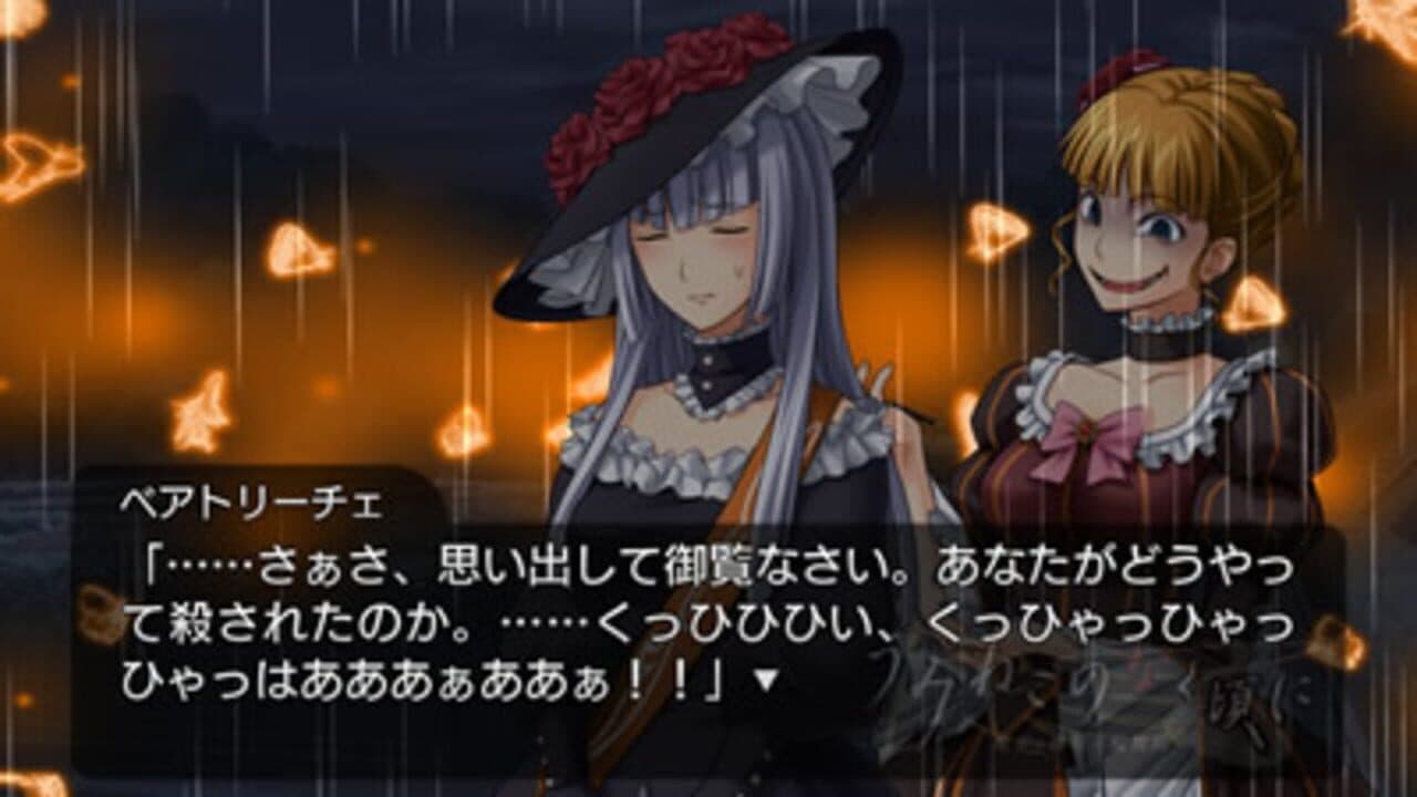 Umineko no Naku Koro ni: Majo to Suiri no Rinbukyoku thumbnail 3
