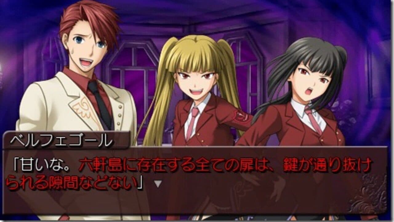 Umineko no Naku Koro ni Portable 1 thumbnail 2