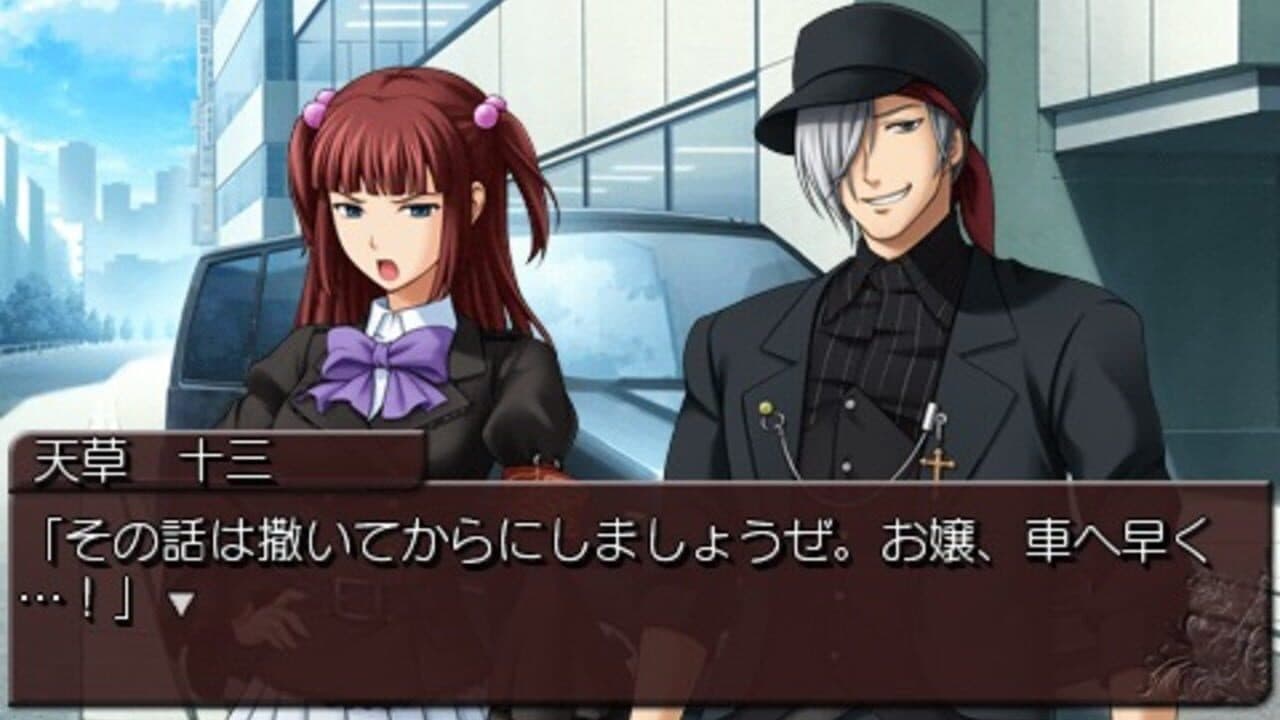 Umineko no Naku Koro ni Portable 2 thumbnail 3