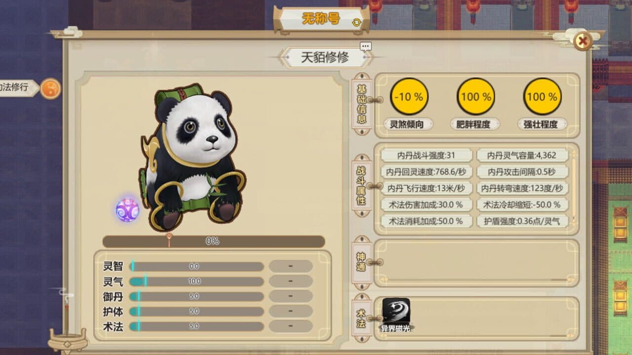 Amazing Cultivation Simulator: Deep in the bamboo Forest thumbnail 3