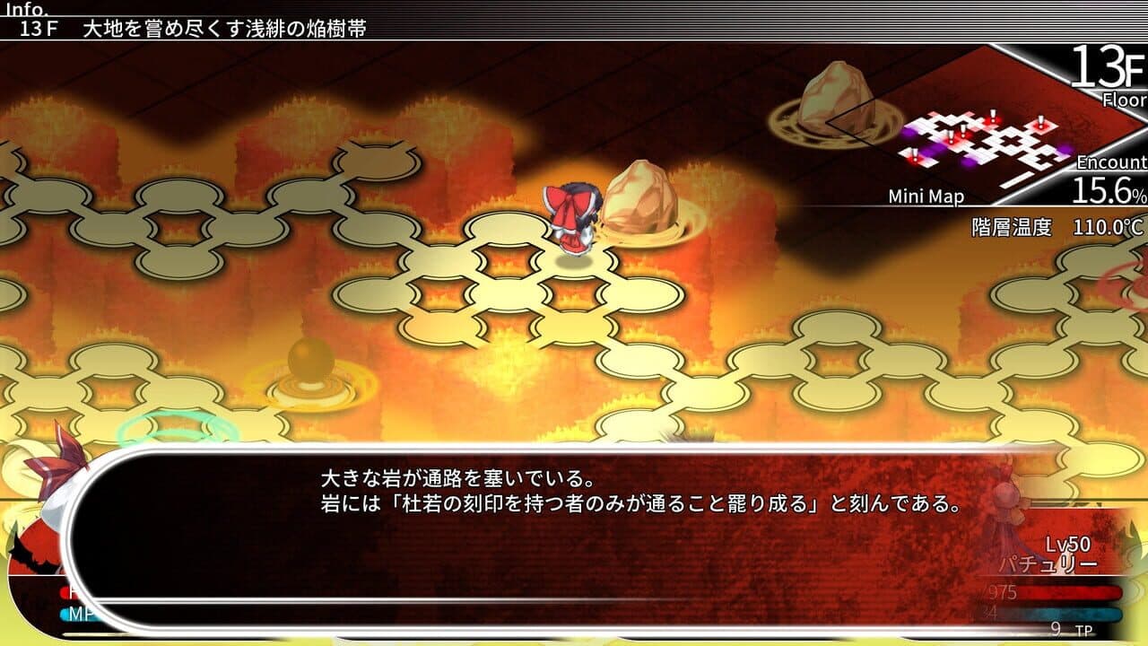 Labyrinth of Touhou: Gensoukyo and the Heaven Piercing Tree thumbnail 2