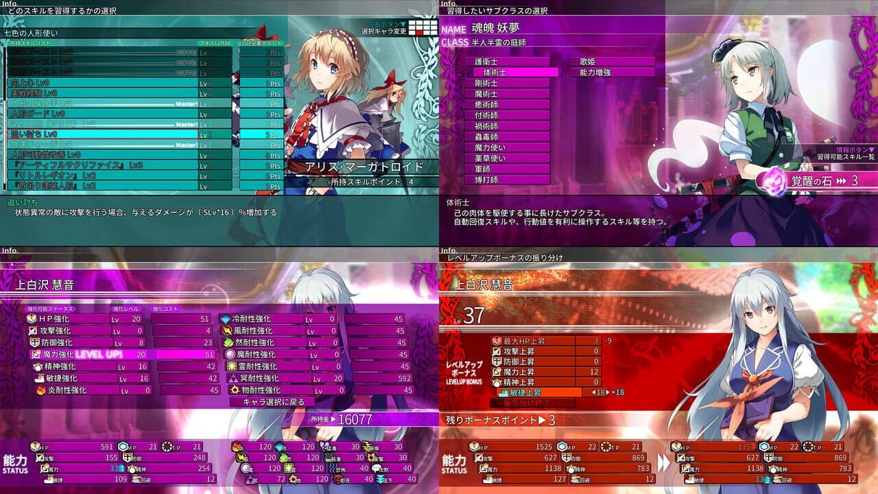 Labyrinth of Touhou: Gensoukyo and the Heaven Piercing Tree thumbnail 4