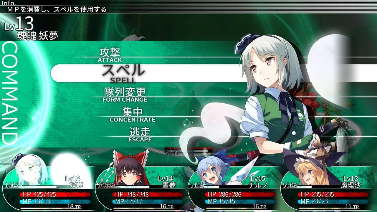 Labyrinth of Touhou: Gensoukyo and the Heaven Piercing Tree thumbnail 7