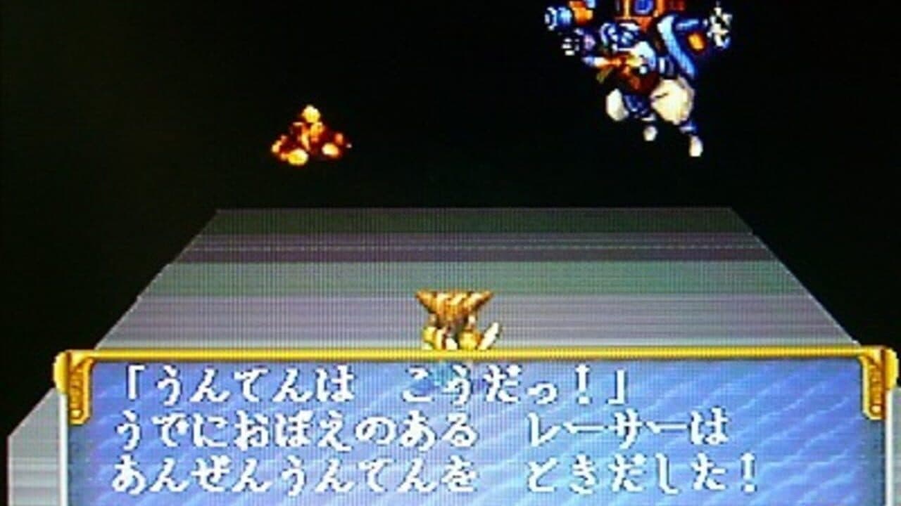 PAL: Shinken Densetsu thumbnail 2