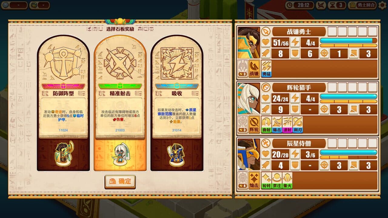 Warriors of the Nile 2 thumbnail 2