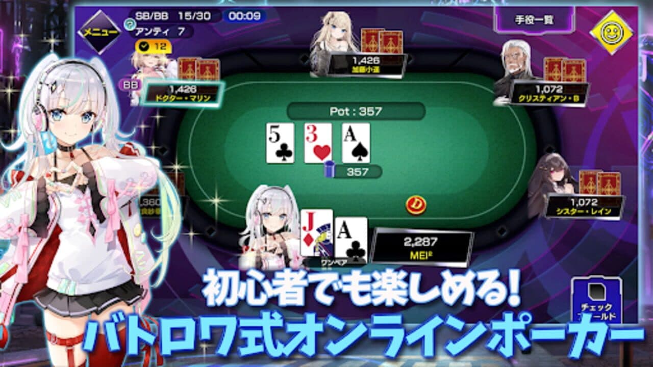 Poker Chase thumbnail 5
