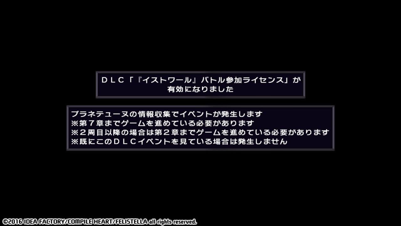 Hyperdimension Neptunia Re;Birth1: Histoire Battle Entry thumbnail 3