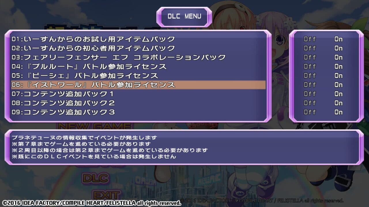 Hyperdimension Neptunia Re;Birth1: Histoire Battle Entry thumbnail 5