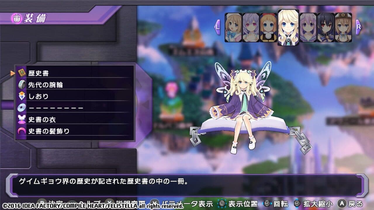 Hyperdimension Neptunia Re;Birth1: Histoire Battle Entry thumbnail 6