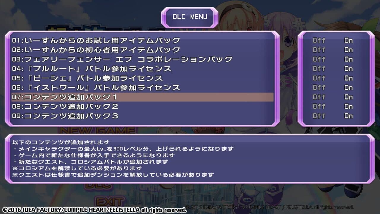 Hyperdimension Neptunia Re;Birth1: Additional Content 1 thumbnail 3