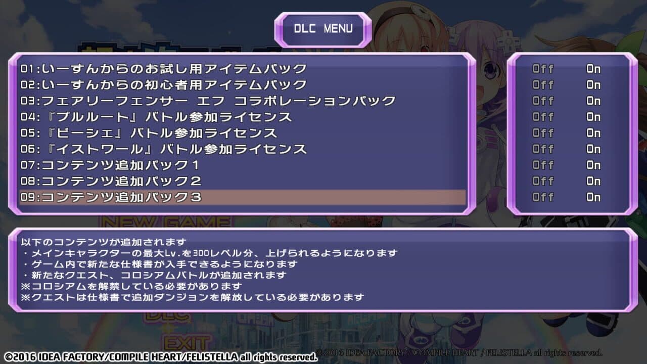 Hyperdimension Neptunia Re;Birth1: Additional Content 3 thumbnail 3