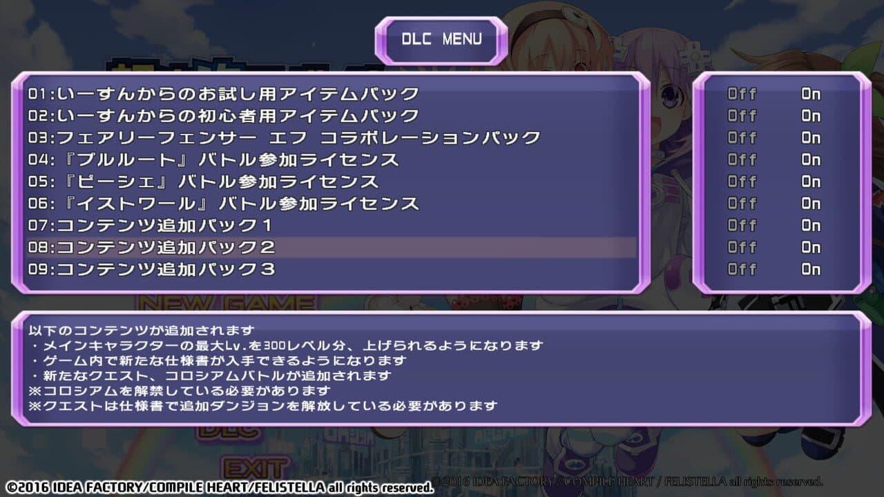 Hyperdimension Neptunia Re;Birth1: Additional Content 2 thumbnail 3