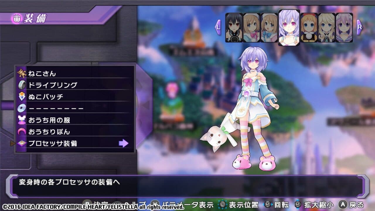 Hyperdimension Neptunia Re;Birth1: Plutia Battle Entry thumbnail 8