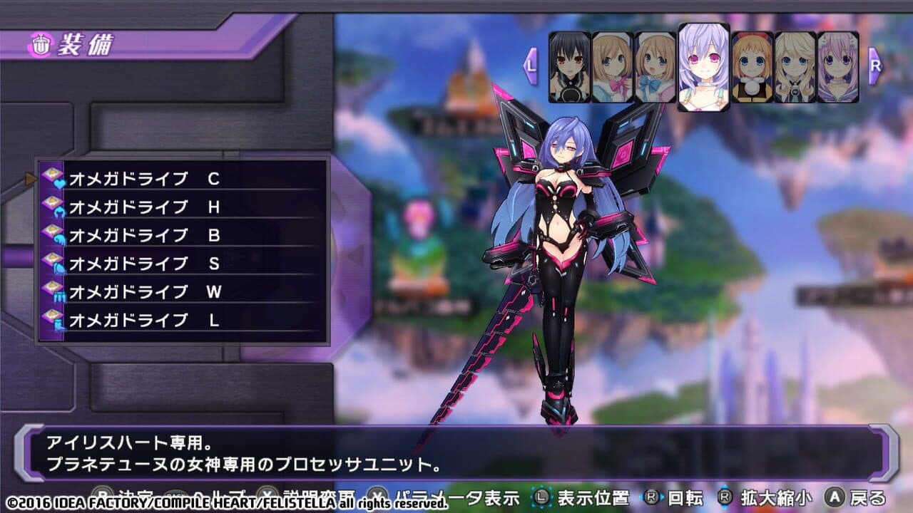 Hyperdimension Neptunia Re;Birth1: Plutia Battle Entry thumbnail 9