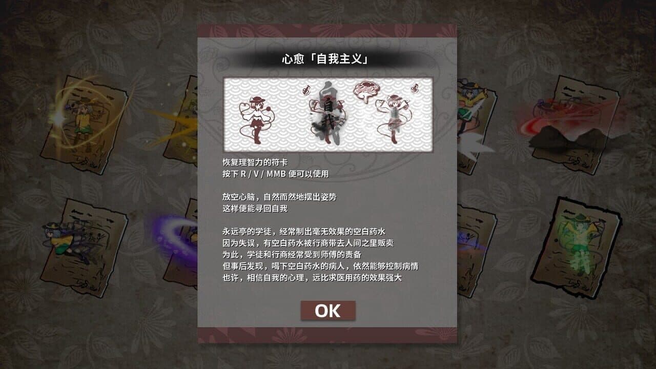 Halluci-Sabbat of Koishi thumbnail 4