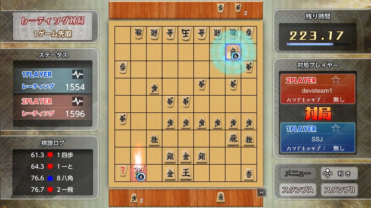 Real Time Battle Shogi Online thumbnail 4